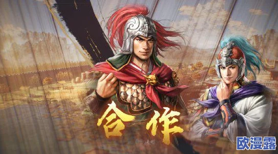 三国志8重制版中娶治世巾帼惠姬的条件及婚后效果全面解析