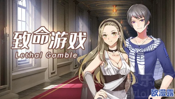 女主穿越18游戏，惊天转折竟引发生命争夺战，隐藏的真相令玩家心颤不已！