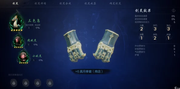 深入解析《剑灵2》中拳套武器与灵魂搭配策略 深入解析《剑灵2》中拳套武器与灵魂搭配策略