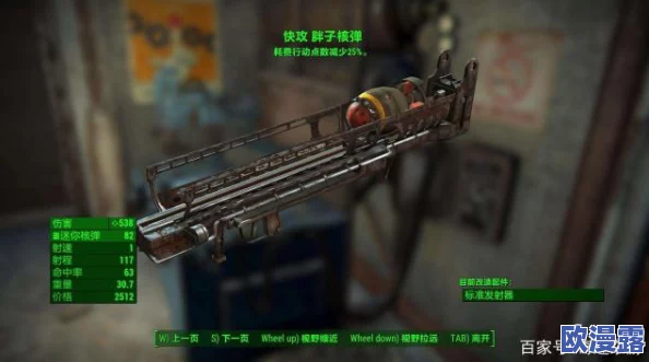 辐射4游戏中哪款散弹枪性能更佳，值得玩家优先选择？