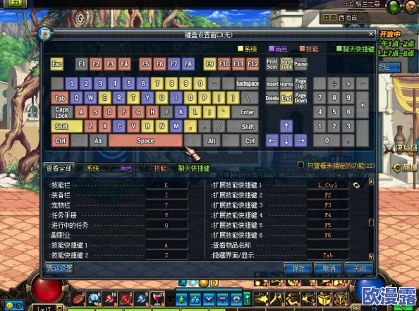 DNF游戏中如何设置装备指令键,提升操作便捷性的详细指南 DNF游戏中如何设置装备指令键,提升操作便捷性的详细指南