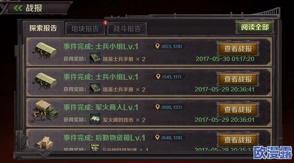 和平精英绿洲世界:全面攻略教你如何获取鱼饵的方法与技巧 和平精英绿洲世界:全面攻略教你如何获取鱼饵的方法与技巧