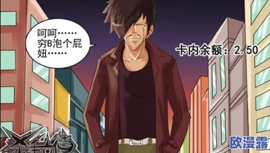 不要钱的羞羞漫画：揭秘作者身世背景，曾是富二代却选择过着贫穷生活