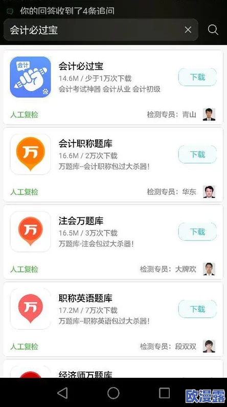 小科科app软件隐藏入口，网友看法：这个功能真是让人惊喜，方便了很多用户的使用体验！