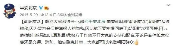 热心的朝阳群众51cgfun,曝光明星绯闻恋情,网友热议内幕真相 热心的朝阳群众51cgfun,曝光明星绯闻恋情,网友热议内幕真相