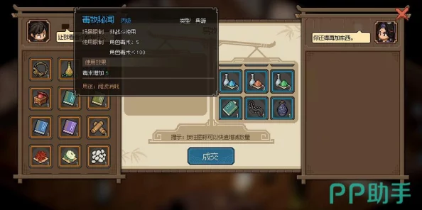 大侠立志传：全面解析毒术属性书获取方法与途径