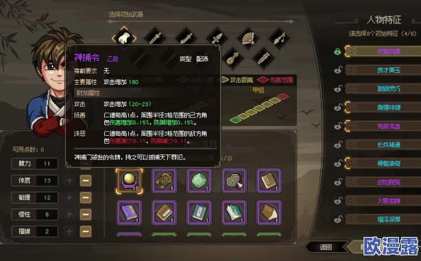 大侠立志传：全面解析毒术属性书获取方法与途径
