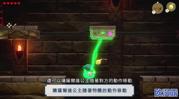 《塞尔达传说：智慧的再现》游戏中黄金腰布的详细获取攻略与方法
