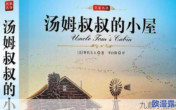 汤姆叔叔tom最新地域网名引发热议，震惊网友纷纷讨论其背后深意！