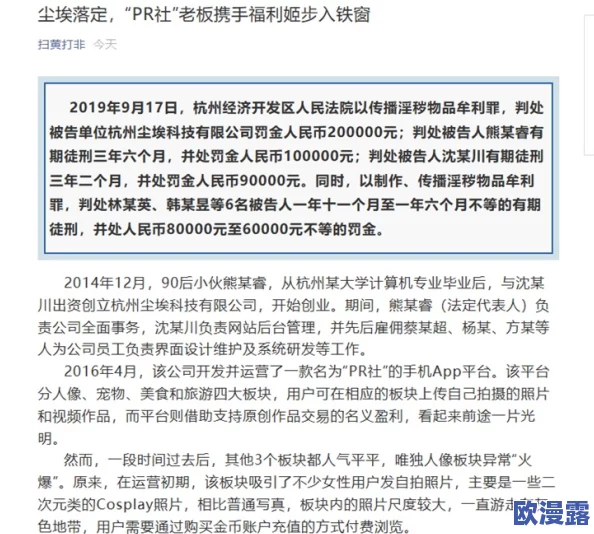 91黑料社最新进展:多名涉案人员被捕,案件调查深入引发社会广泛关注与讨论 91黑料社最新进展:多名涉案人员被捕,案件调查深入引发社会广泛关注与讨论