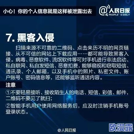 震惊!xxxx视频在线观看软件竟然泄露用户隐私,数百万用户信息遭到恶意利用,引发广泛关注与恐慌! 震惊!xxxx视频在线观看软件竟然泄露用户隐私,数百万用户信息遭到恶意利用,引发广泛关注与恐慌!