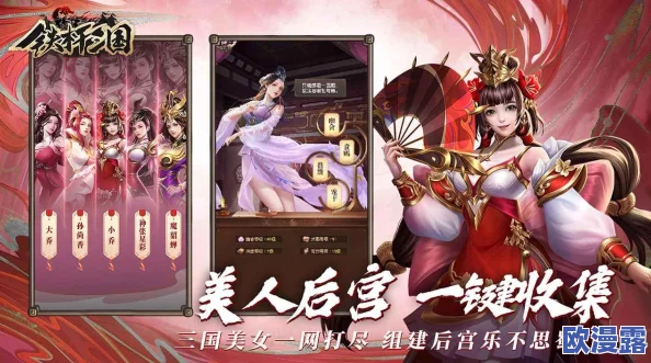 铁杆三国零氪玩家搭配攻略：平民最佳组合与省钱策略推荐