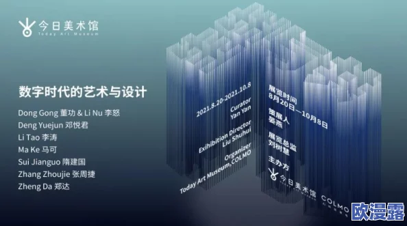 37vt最大但人文艺术：探讨人文艺术在数字时代的影响及其对社会的深远意义与未来发展趋势