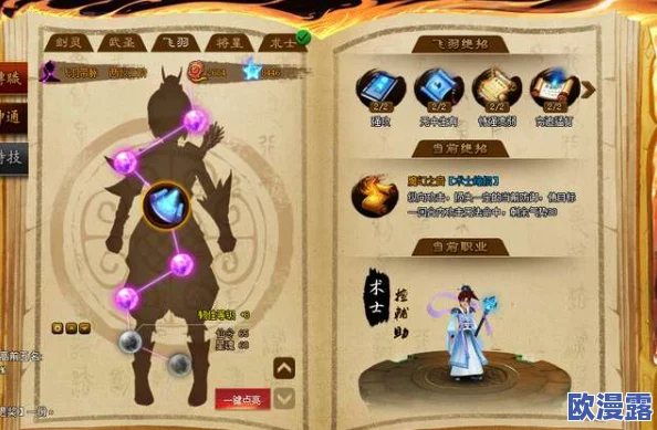 全面解析神仙道技能升级方法：掌握高效神仙道技能升级攻略
