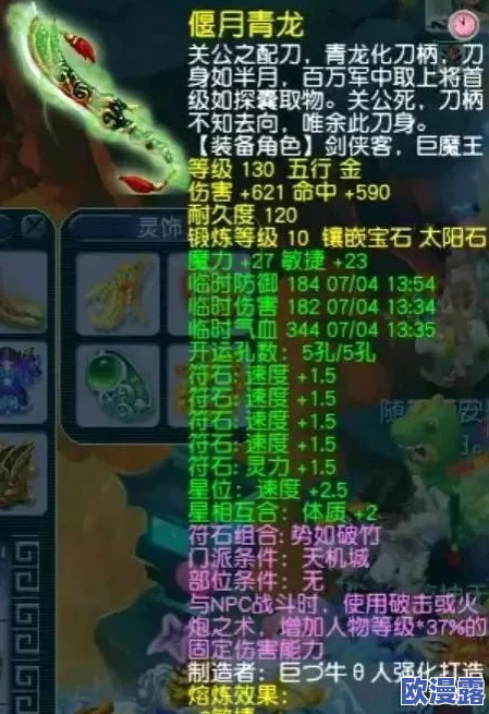 梦幻西游175级神木林角色高效装备搭配与推荐攻略