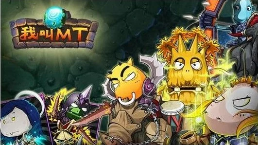 深入剖析〈我叫MT2〉游戏:技能必定命中效果的正确解读与奥秘揭秘 深入剖析〈我叫MT2〉游戏:技能必定命中效果的正确解读与奥秘揭秘