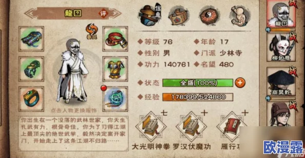 烟雨江湖中须弥芥子适合哪些角色推荐与使用分析 烟雨江湖中须弥芥子适合哪些角色推荐与使用分析