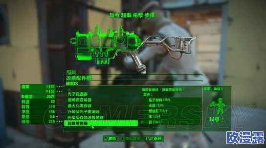辐射4游戏中旋转机枪的附魔选择:哪个效果最佳? 辐射4游戏中旋转机枪的附魔选择:哪个效果最佳?