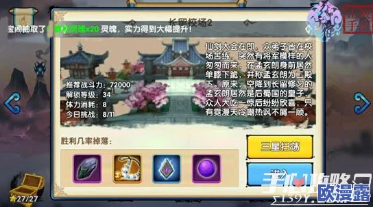 大千世界手游深度剖析：蜀山门派高阶进阶秘籍与全面秘境挑战攻略