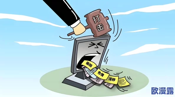 震惊！黄色漫画视频背后隐藏的秘密曝光，竟然牵扯到多个知名人物，引发社会广泛关注！