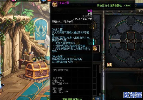 DNF游戏中护石选择指南:哪个护石最适合你的角色搭配? DNF游戏中护石选择指南:哪个护石最适合你的角色搭配?