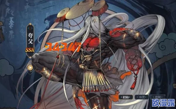 山海镜花:深度解析夸父技能,发掘古老神话中的无尽力量 山海镜花:深度解析夸父技能,发掘古老神话中的无尽力量