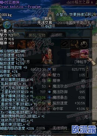 DNF游戏中高级公会与初级公会的详细区别及特点介绍