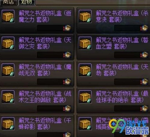 DNF游戏中远古精灵角色相关道具在哪个商店可以购买