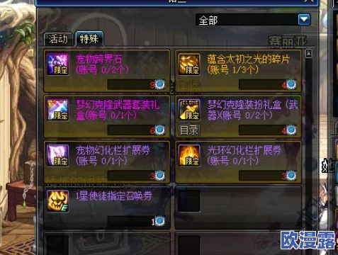 DNF游戏中使徒宠物选择指南:哪个使徒宠物最适合你的战斗风格? DNF游戏中使徒宠物选择指南:哪个使徒宠物最适合你的战斗风格?