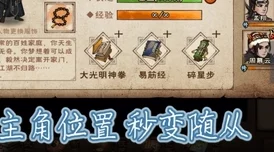 烟雨江湖深度攻略：从零开始，全面掌握太极神丹获取秘籍至高手之路