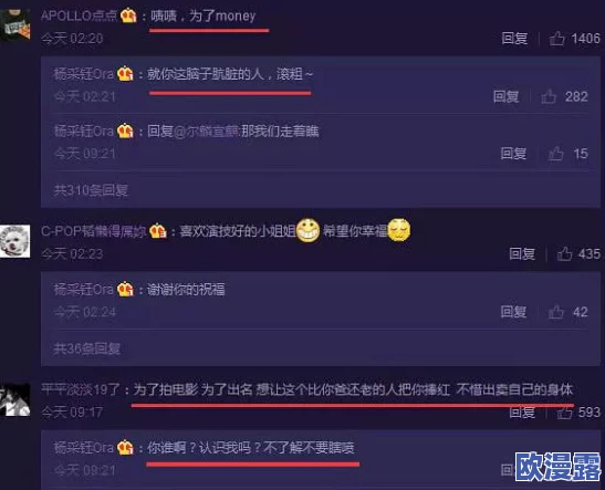 女生啊,你别tm添了~~ 惊爆! 网红圈内潜规则曝光,令人瞠目结舌的内幕让人无法置信! 女生啊,你别tm添了~~ 惊爆! 网红圈内潜规则曝光,令人瞠目结舌的内幕让人无法置信!