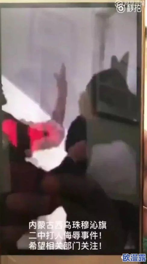 震惊!蒙古女人啪啪高清视频曝光,引发网友热议与讨论,背后故事令人瞩目! 震惊!蒙古女人啪啪高清视频曝光,引发网友热议与讨论,背后故事令人瞩目!
