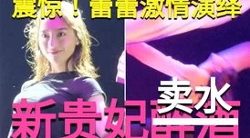 震惊!免费视频淫片aa毛片竟然在社交平台上疯狂传播,引发社会广泛关注与讨论! 震惊!免费视频淫片aa毛片竟然在社交平台上疯狂传播,引发社会广泛关注与讨论!