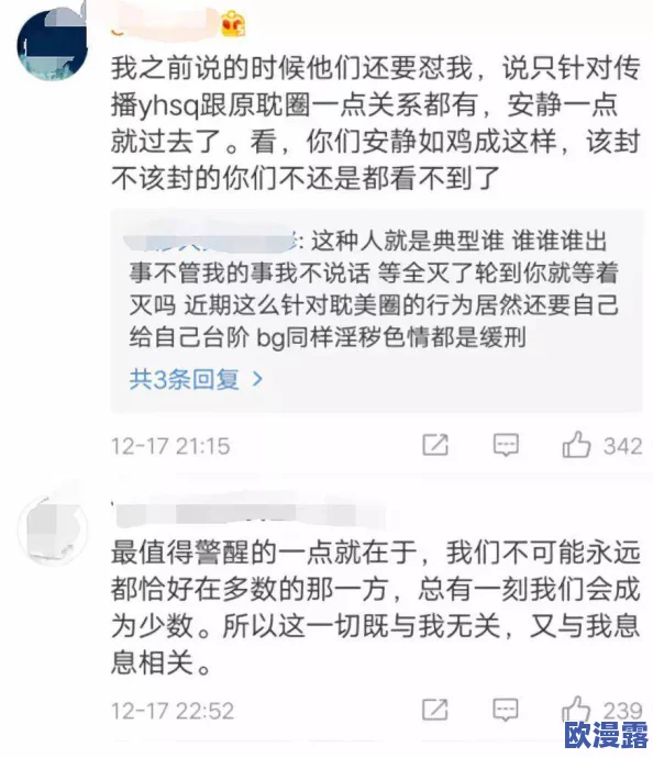 震惊!黄色耽美小说竟然引发社会热议,背后隐藏的秘密让人难以置信! 震惊!黄色耽美小说竟然引发社会热议,背后隐藏的秘密让人难以置信!