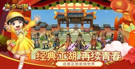 2024热血江湖最新兑换码全集——全平台通用兑换码大全汇总