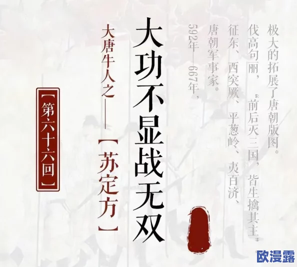 热血大唐:探索最强武将,解析顶级战力排行榜单 热血大唐:探索最强武将,解析顶级战力排行榜单