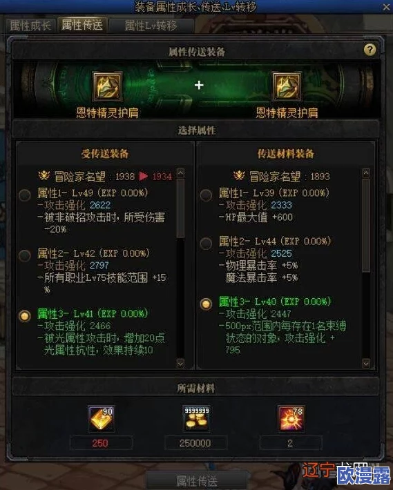 DNF游戏中传送属性选择:哪个属性的效果更为优越? DNF游戏中传送属性选择:哪个属性的效果更为优越?