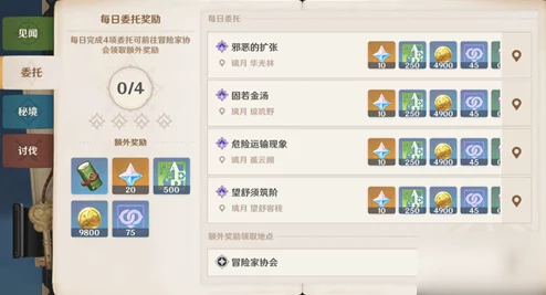 原神5.0版本温泉之乡任务全攻略:详细步骤助你轻松过关 原神5.0版本温泉之乡任务全攻略:详细步骤助你轻松过关
