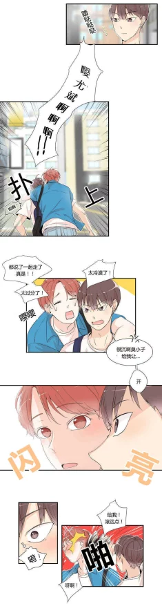 啊啊啊啊羞羞漫画：这是一部以幽默和夸张手法描绘青春爱情故事的漫画，深受年轻读者喜爱