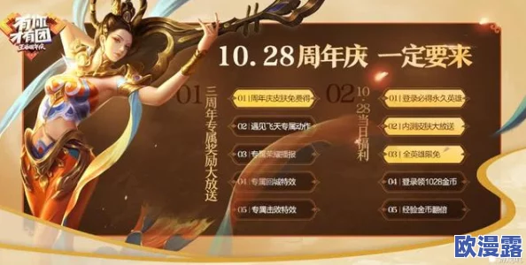 王者荣耀九周年庆活动:全面解析庆典内容与丰富福利 王者荣耀九周年庆活动:全面解析庆典内容与丰富福利