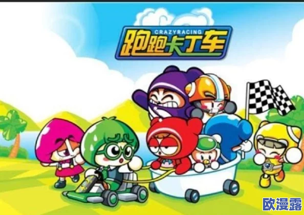 2024年热门卡丁车手游大盘点：探寻最流行的卡丁车游戏在哪里