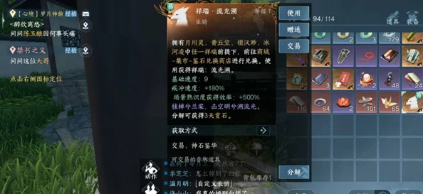 逆水寒手游全面解析:仙醪佳酿奇遇任务完成攻略指南 逆水寒手游全面解析:仙醪佳酿奇遇任务完成攻略指南
