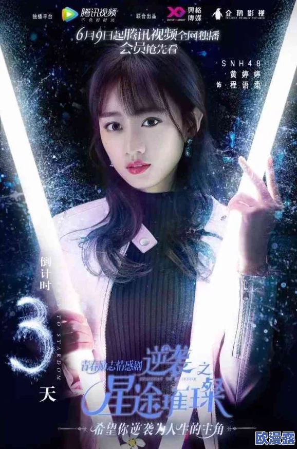 星空无限传媒回家过年七部曲女主＂突遭换角，粉丝反应激烈，背后原因令人震惊！