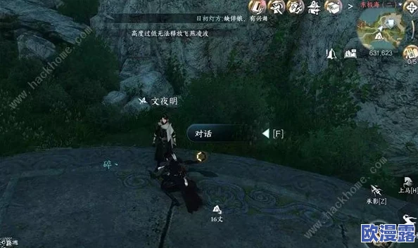 逆水寒手游深度解析：闻笑如唔隐藏结局达成全面攻略