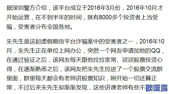 主人我错了认罚报数,惊天揭秘:竟是蓄意误报背后藏着不可告人的秘密! 主人我错了认罚报数,惊天揭秘:竟是蓄意误报背后藏着不可告人的秘密!