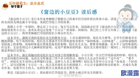 吃小豆豆的描写片段:通过细腻的文字展现小豆豆的色泽、口感以及与之相关的情感体验,带领读者感受美食的魅力 吃小豆豆的描写片段:通过细腻的文字展现小豆豆的色泽、口感以及与之相关的情感体验,带领读者感受美食的魅力