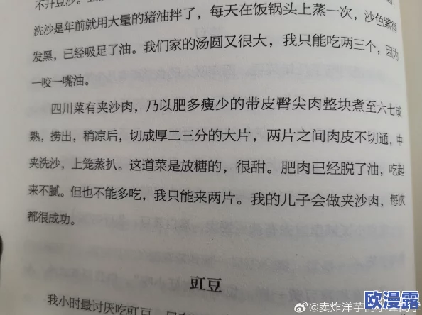 吃小豆豆的描写片段:通过细腻的文字展现小豆豆的色泽、口感以及与之相关的情感体验,带领读者感受美食的魅力 吃小豆豆的描写片段:通过细腻的文字展现小豆豆的色泽、口感以及与之相关的情感体验,带领读者感受美食的魅力