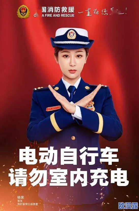 震惊！沈芙和五个消防员笔趣阁中的惊险救援故事，竟引发了全国热议与感动！