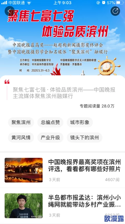 51吃瓜莫里：探讨在社交媒体上流行的“吃瓜”文化及其对公众舆论和社会事件的影响