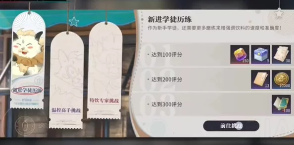 《归龙潮》珍闻杯中留:进阶学徒历练全攻略与技巧详解 《归龙潮》珍闻杯中留:进阶学徒历练全攻略与技巧详解